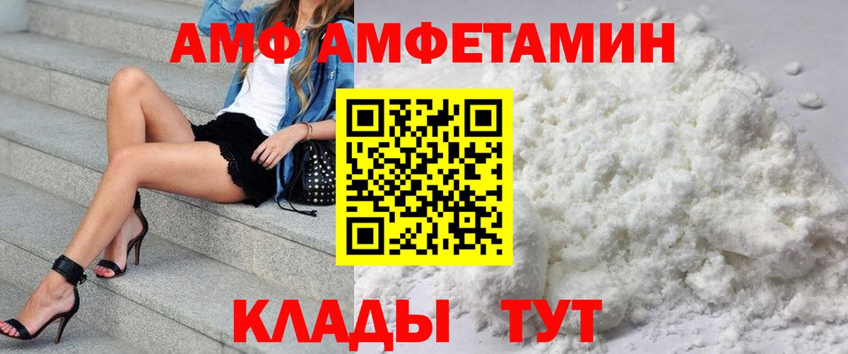 Амфетамин Premium  blacksprut рабочий сайт  Амфетамин  Дербент  Вход с VPN 