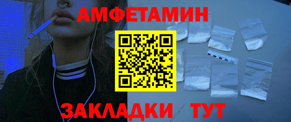 Амфетамин  Дербент  АМФЕТАМИН 97%  АМФЕТАМИН 