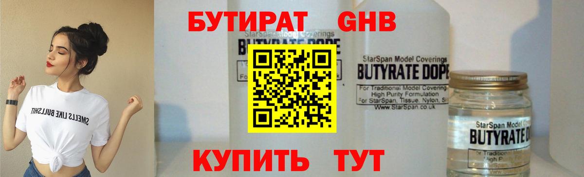 Дербент  Бутират бутик  Бутират  Вход с VPN 