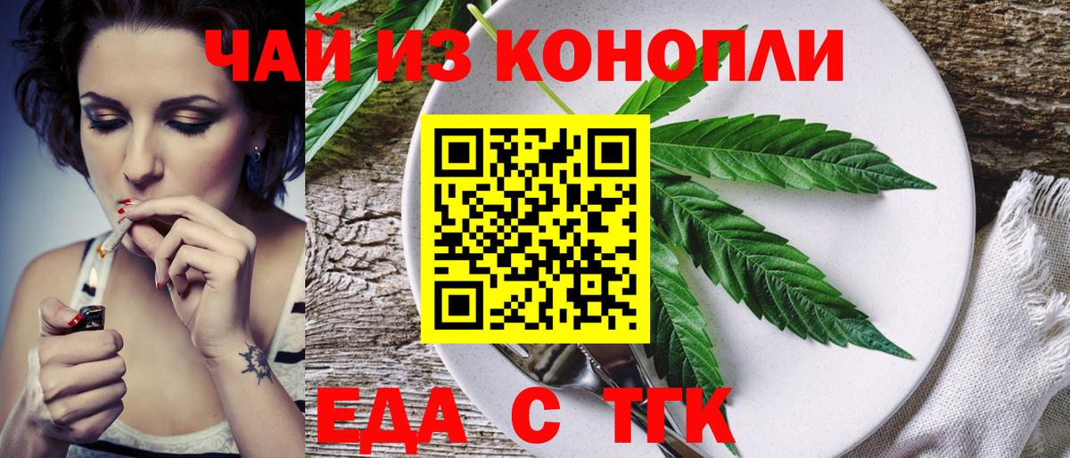 Дербент  Печенье с ТГК конопля  Вход с VPN 