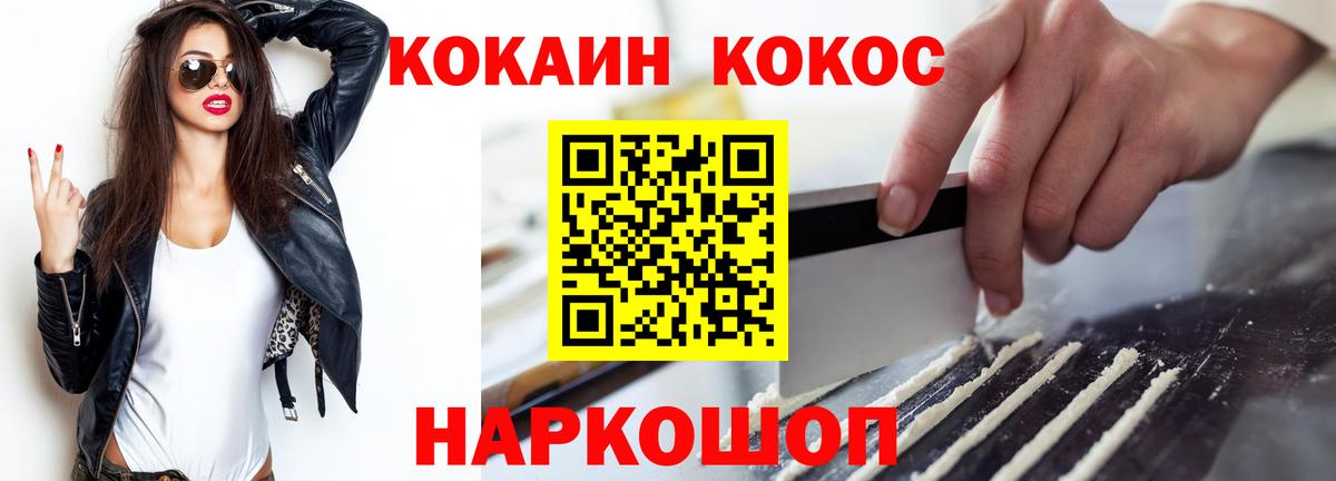 COCAIN FishScale Дербент