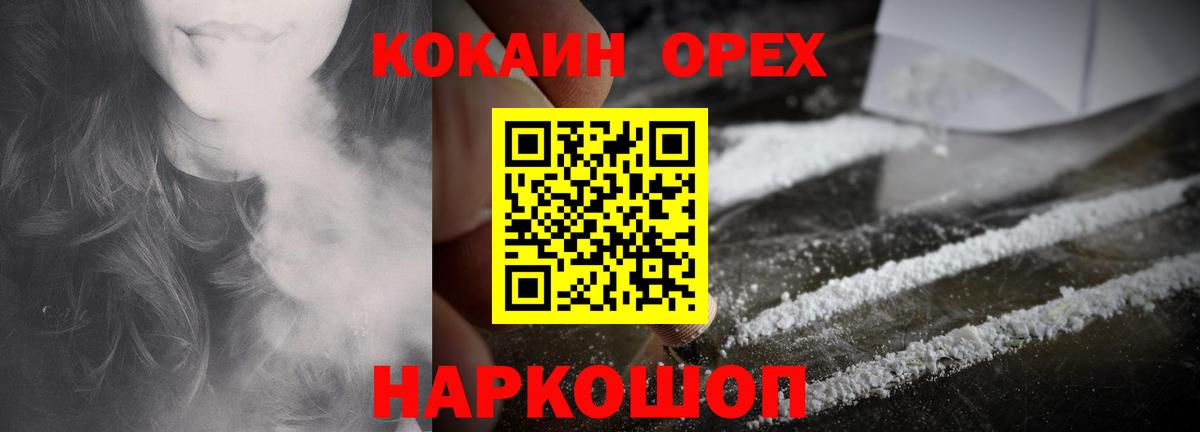 Кокаин Боливия  Вход с VPN  COCAIN 97%  COCAIN  Дербент 