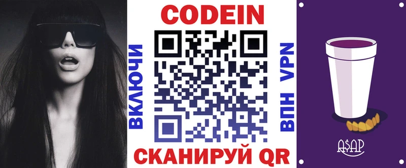 Кодеиновый сироп Lean напиток Lean (лин)  наркошоп  Дербент 