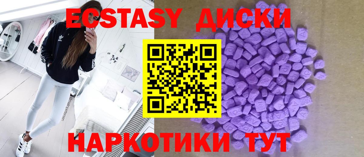 Ecstasy  ЭКСТАЗИ Punisher  Дербент  Вход с VPN  ЭКСТАЗИ VHQ 