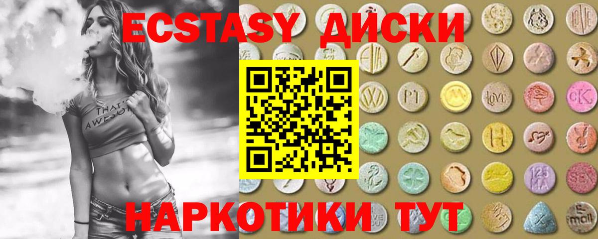 ЭКСТАЗИ  Дербент  Ecstasy MDMA 