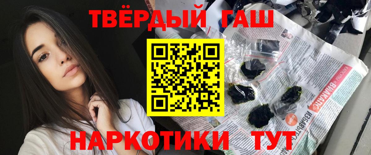 ГАШИШ hashish  Вход с VPN  цена   ГАШИШ Cannabis  Дербент 