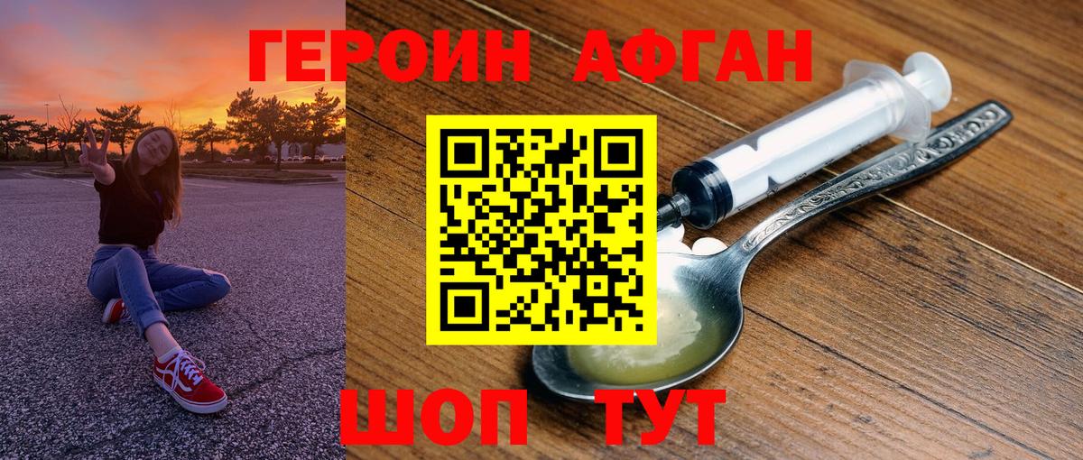 Героин  Вход с VPN  Дербент  ГЕРОИН герыч 