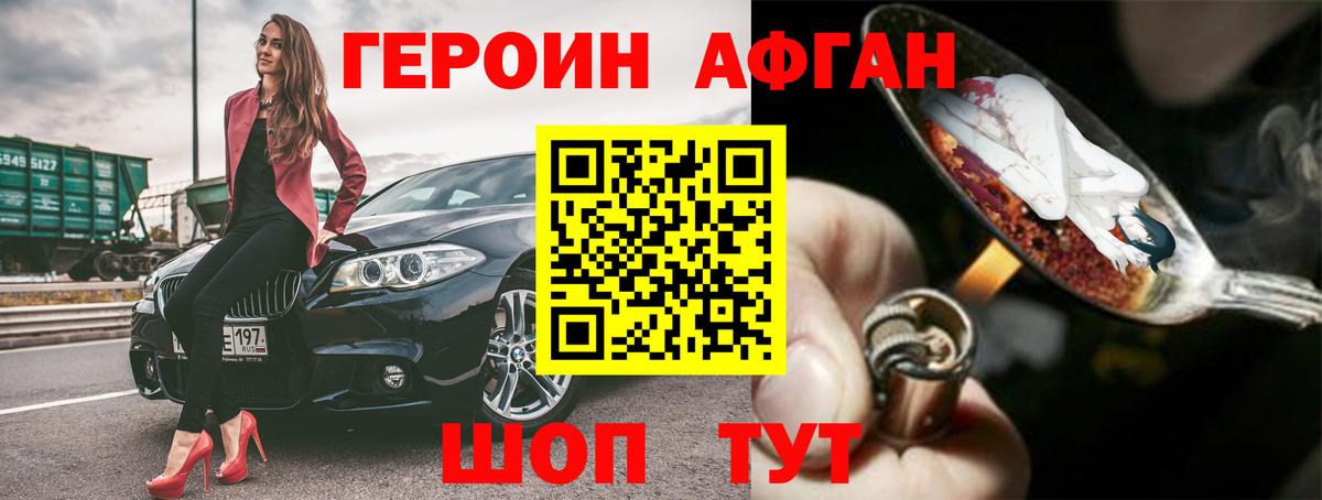 Героин герыч  ГЕРОИН  Дербент 