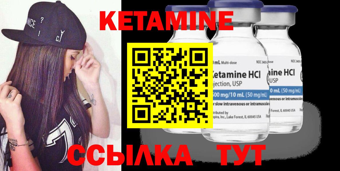 КЕТАМИН ketamine  КЕТАМИН ketamine  Дербент 