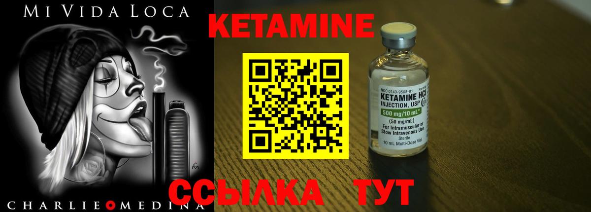 КЕТАМИН ketamine  Вход с VPN  darknet формула  Дербент 