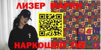 марки nbome Берёзовский