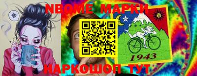 первитин Беслан