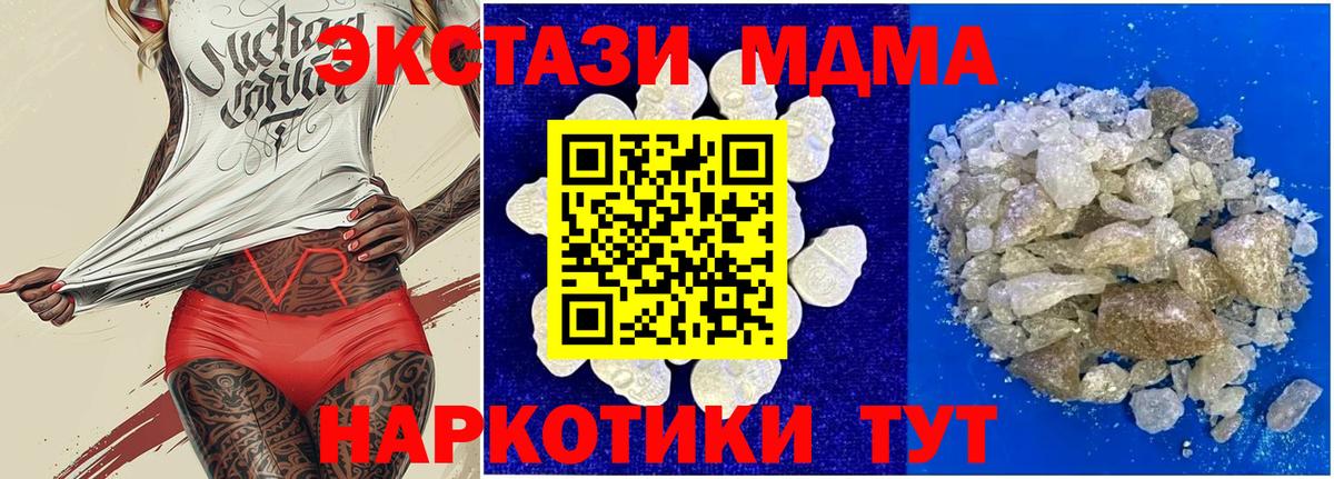 МДМА молли Дербент