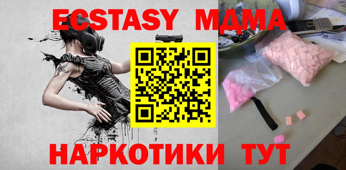 MDMA crystal  МДМА  Дербент 