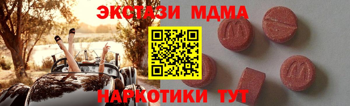 МДМА Molly  MDMA crystal  Дербент  Вход с VPN 