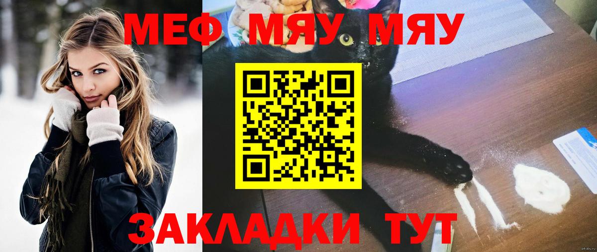 Меф Дербент
