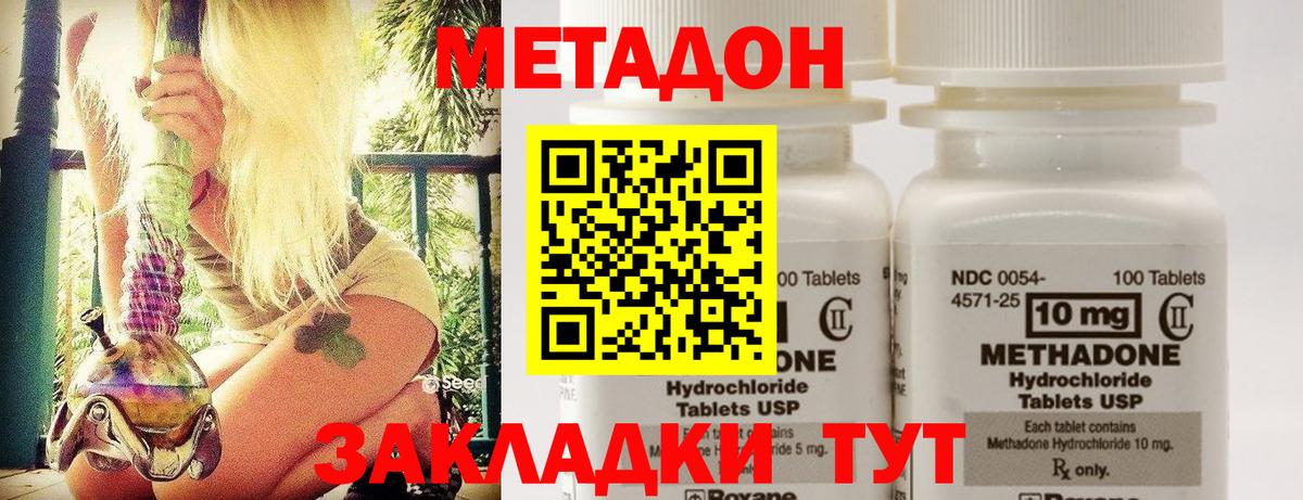 Дербент  МЕТАДОН кристалл  Вход с VPN  МЕТАДОН кристалл 