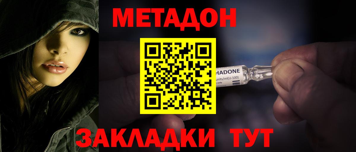 МЕТАДОН белоснежный Дербент