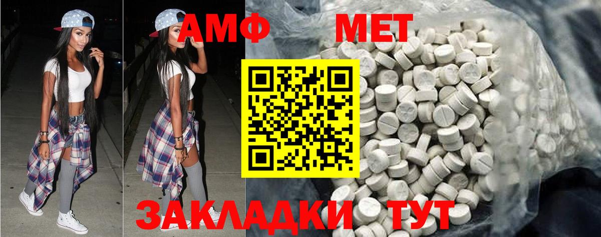 МЕТАМФЕТАМИН мет Дербент