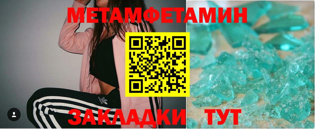 МЕТАМФЕТАМИН Декстрометамфетамин 99.9%  Дербент 