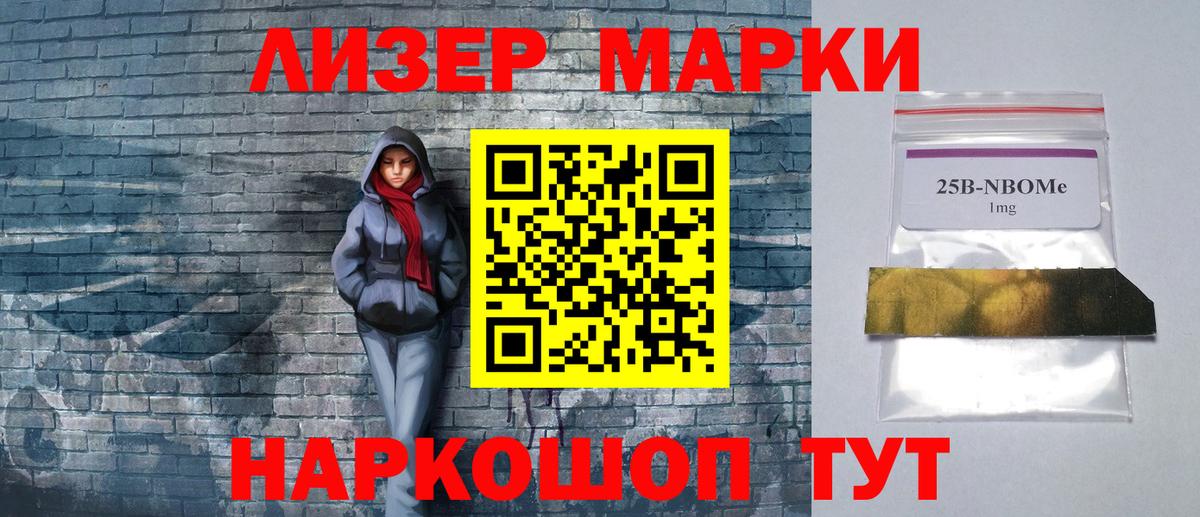 Марки N-bome  Марки NBOMe 1,5мг  Дербент  Марки NBOMe 1,5мг 