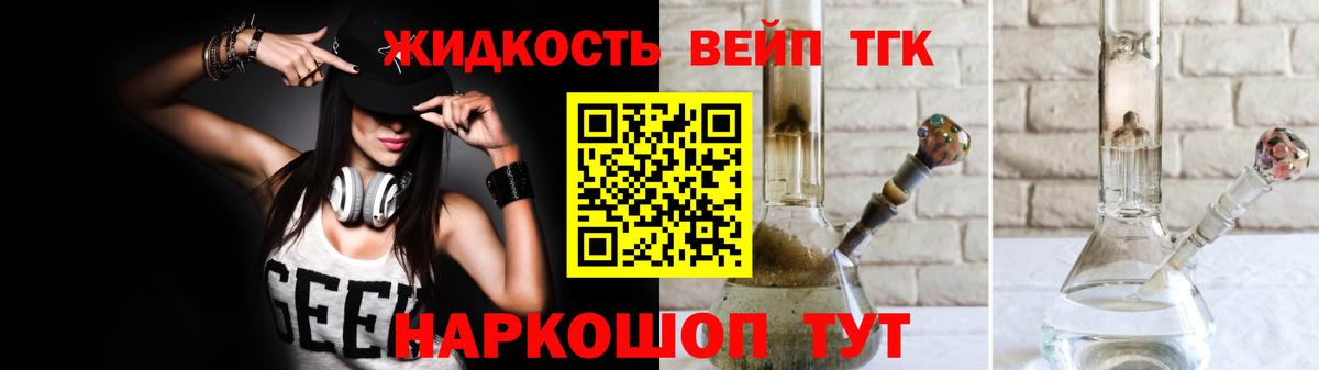 Дистиллят ТГК жижа  купить   Дербент  Дистиллят ТГК THC oil  Вход с VPN 